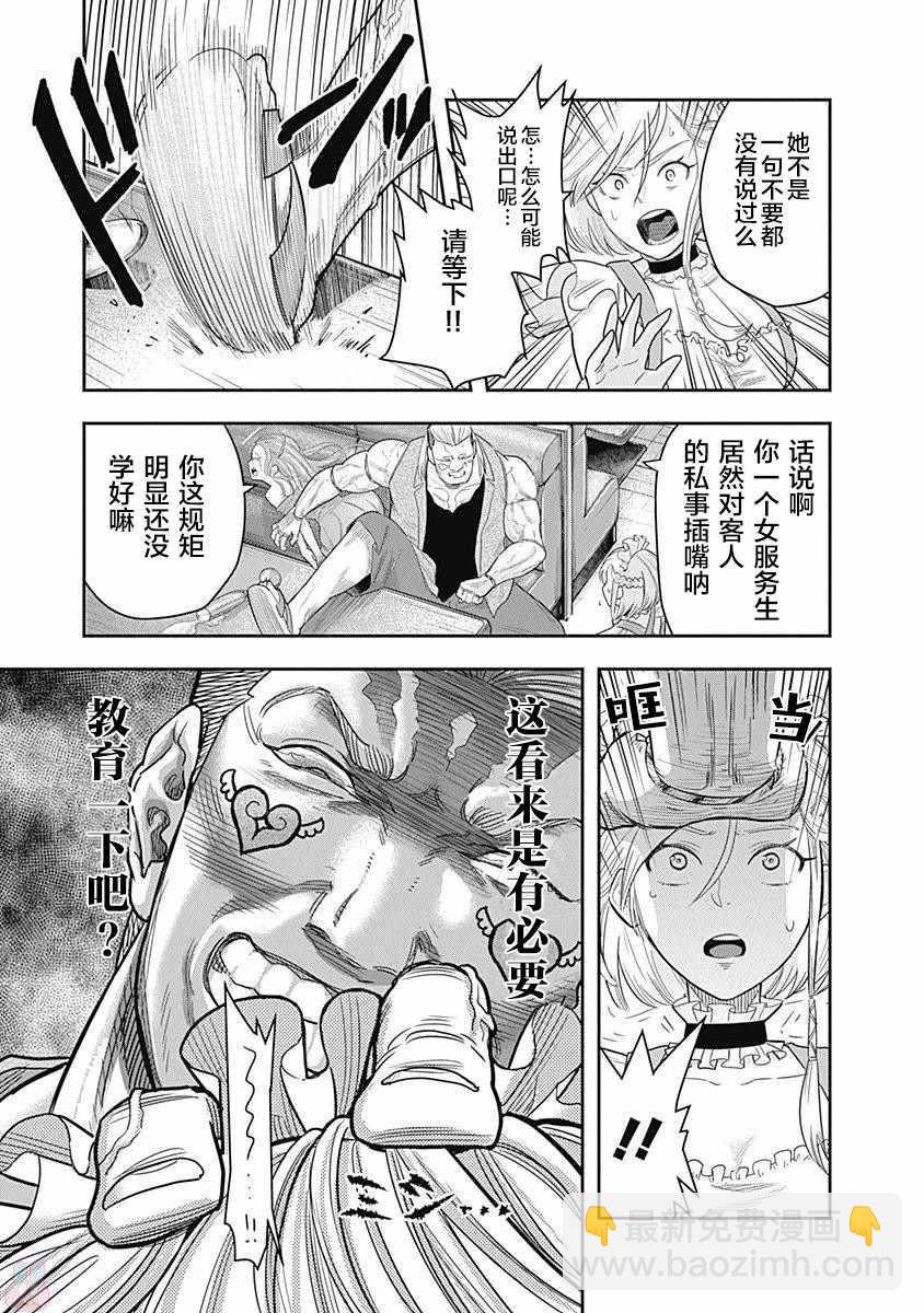 第3话10
