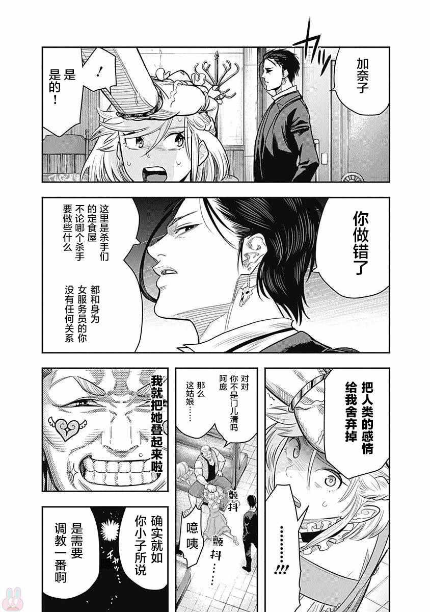 第3话11