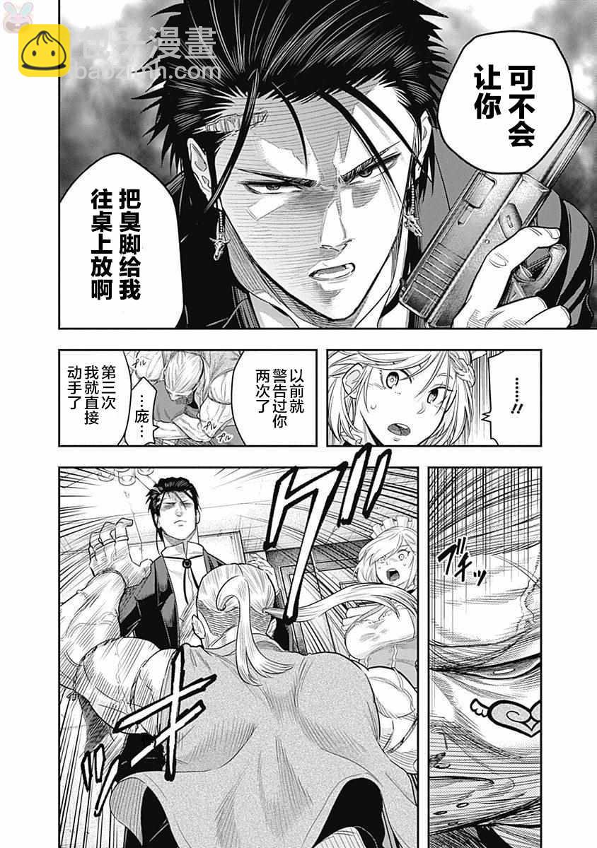 第3话13