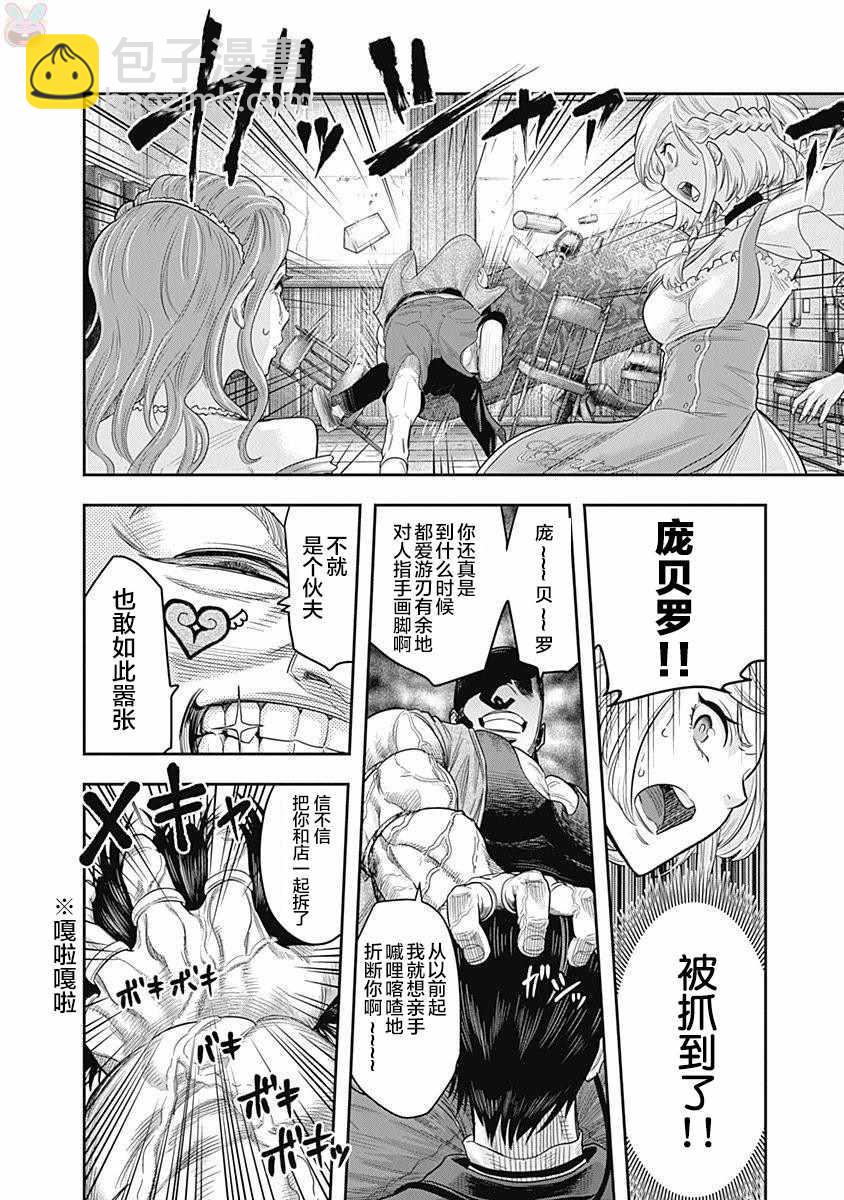 第3话15