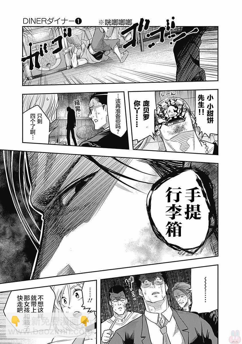 第3话18