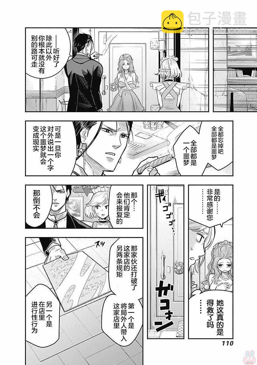 第3话19