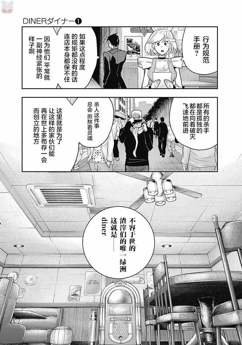 第3话20