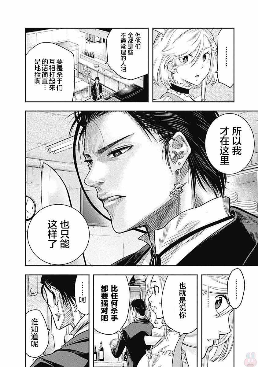 第3话21