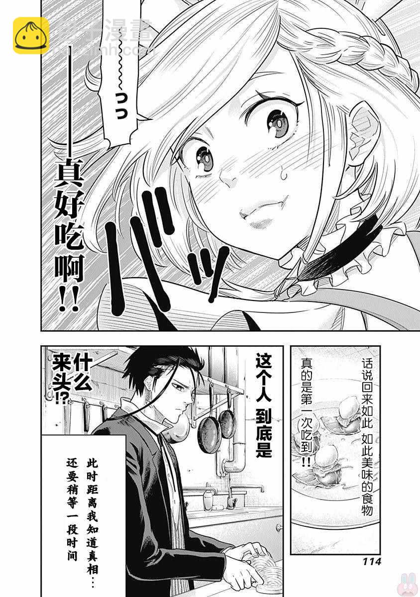 第3话23