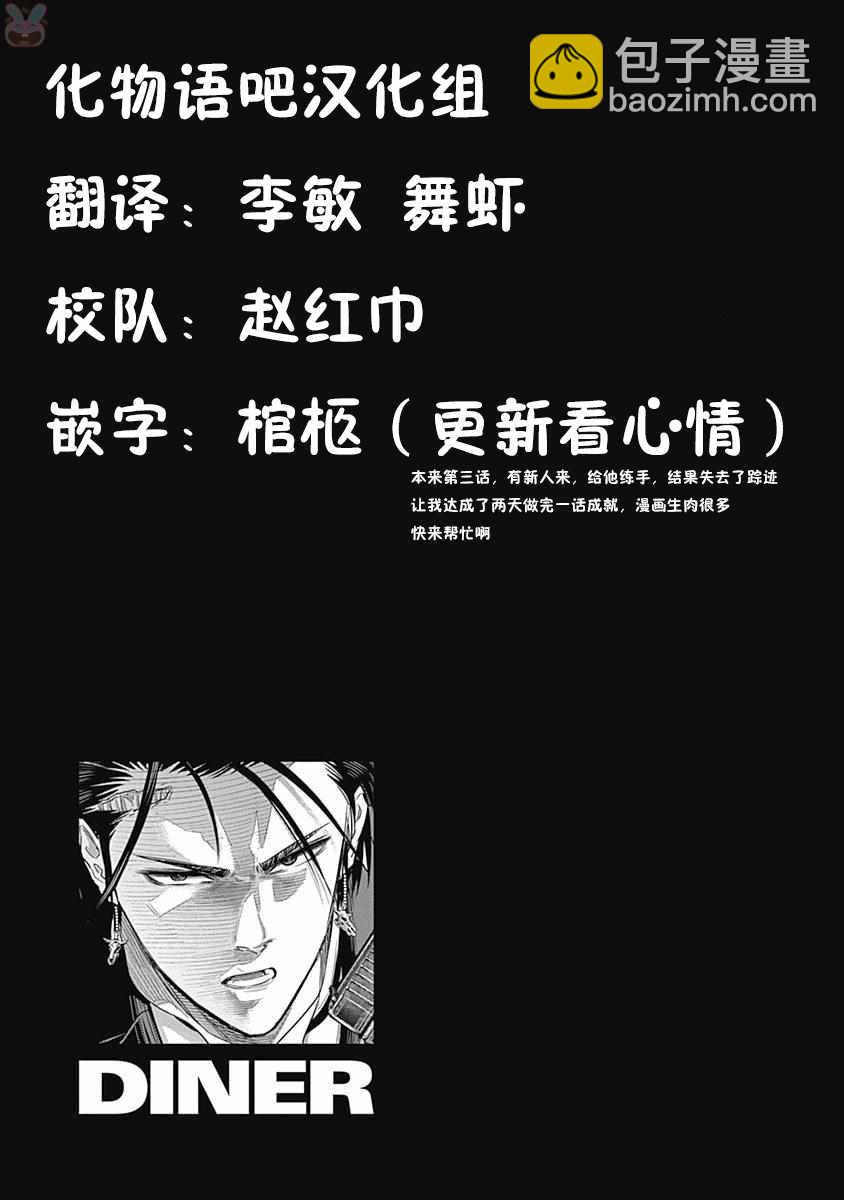 第3话24
