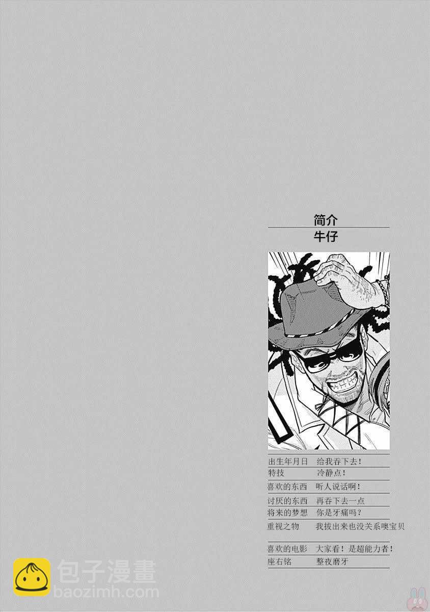 第3话25