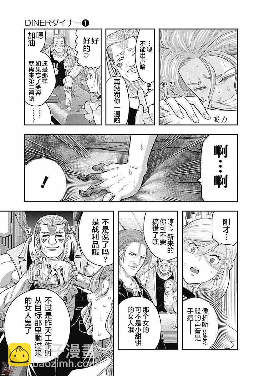 第3话6