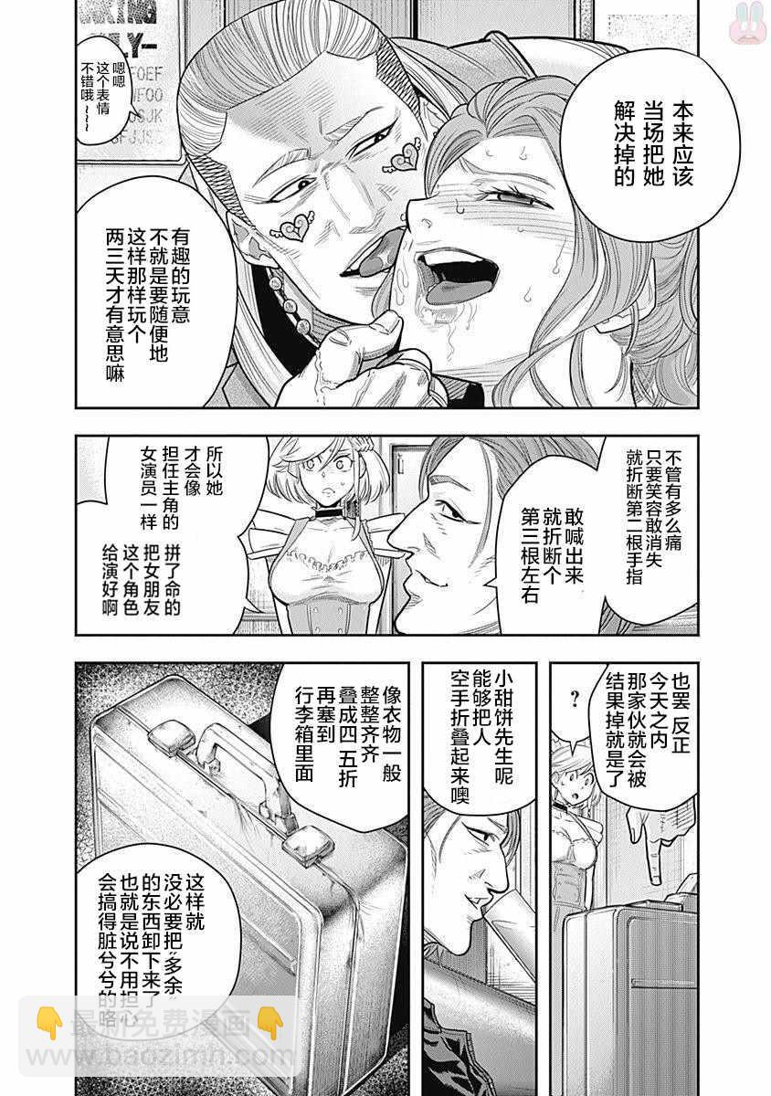 第3话7