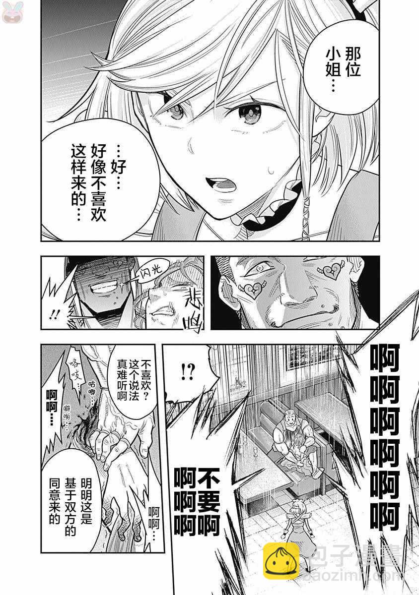 第3话9