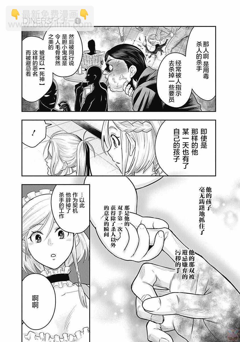 第4话14