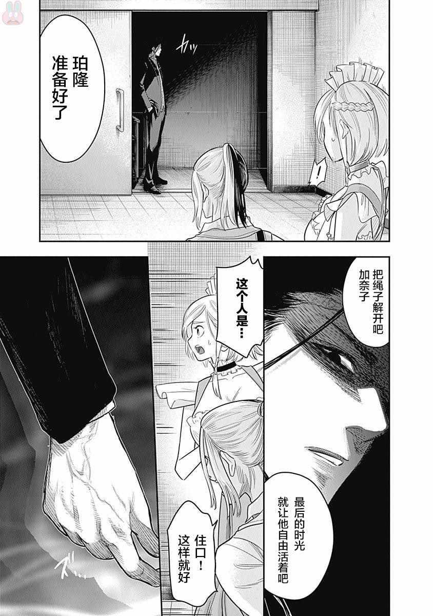 第4话16