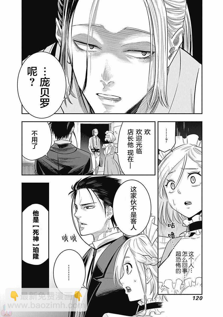 第4话3
