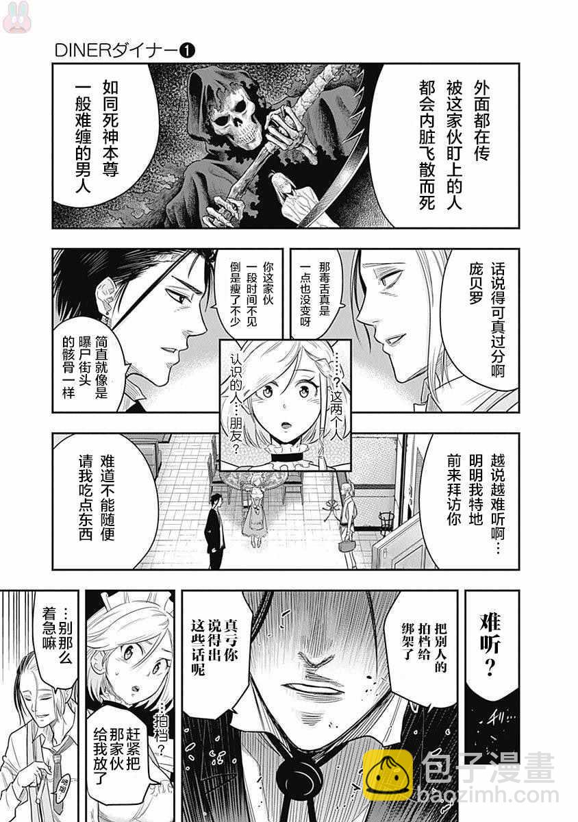 第4话4