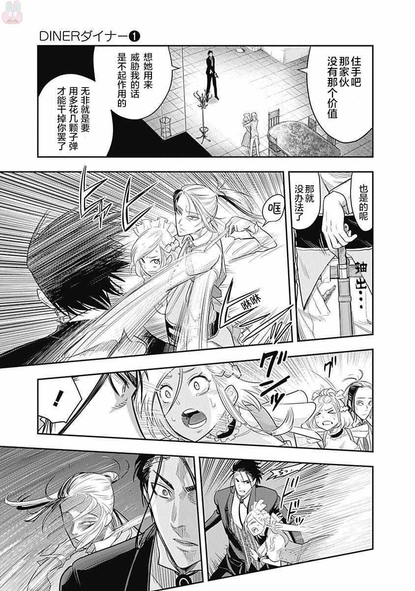 第4话6