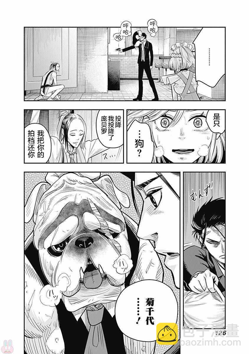 第4话9