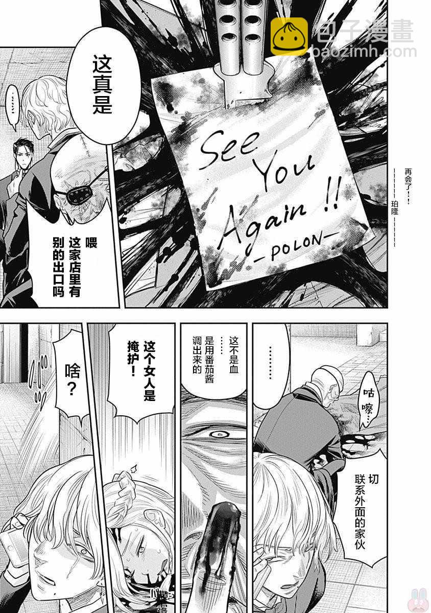 第5话11