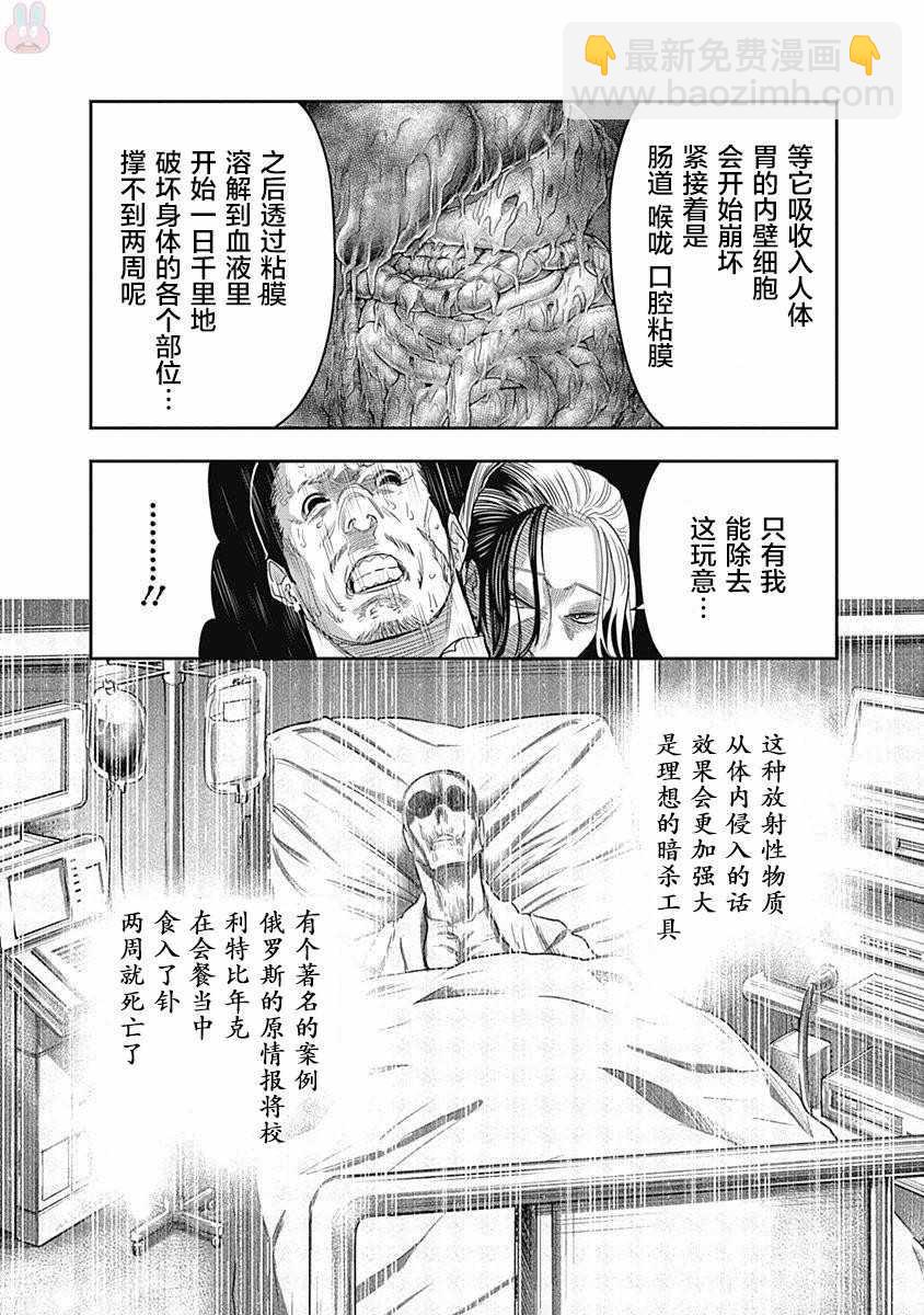 第5话16