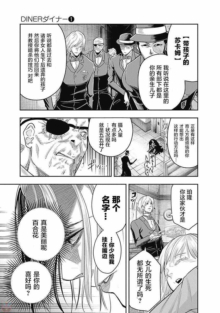 第5话17