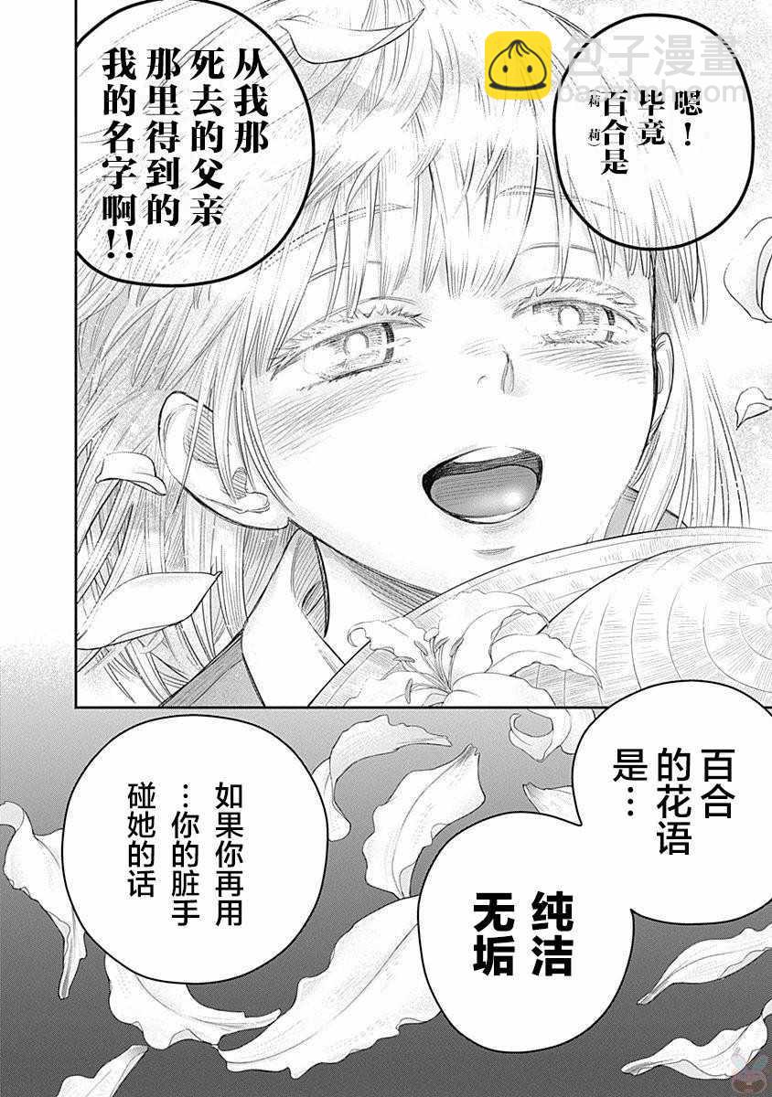 第5话18