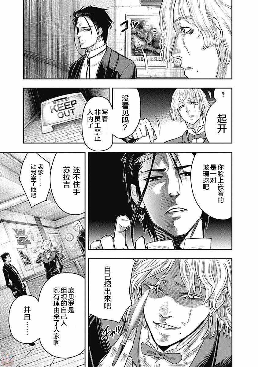 第5话5