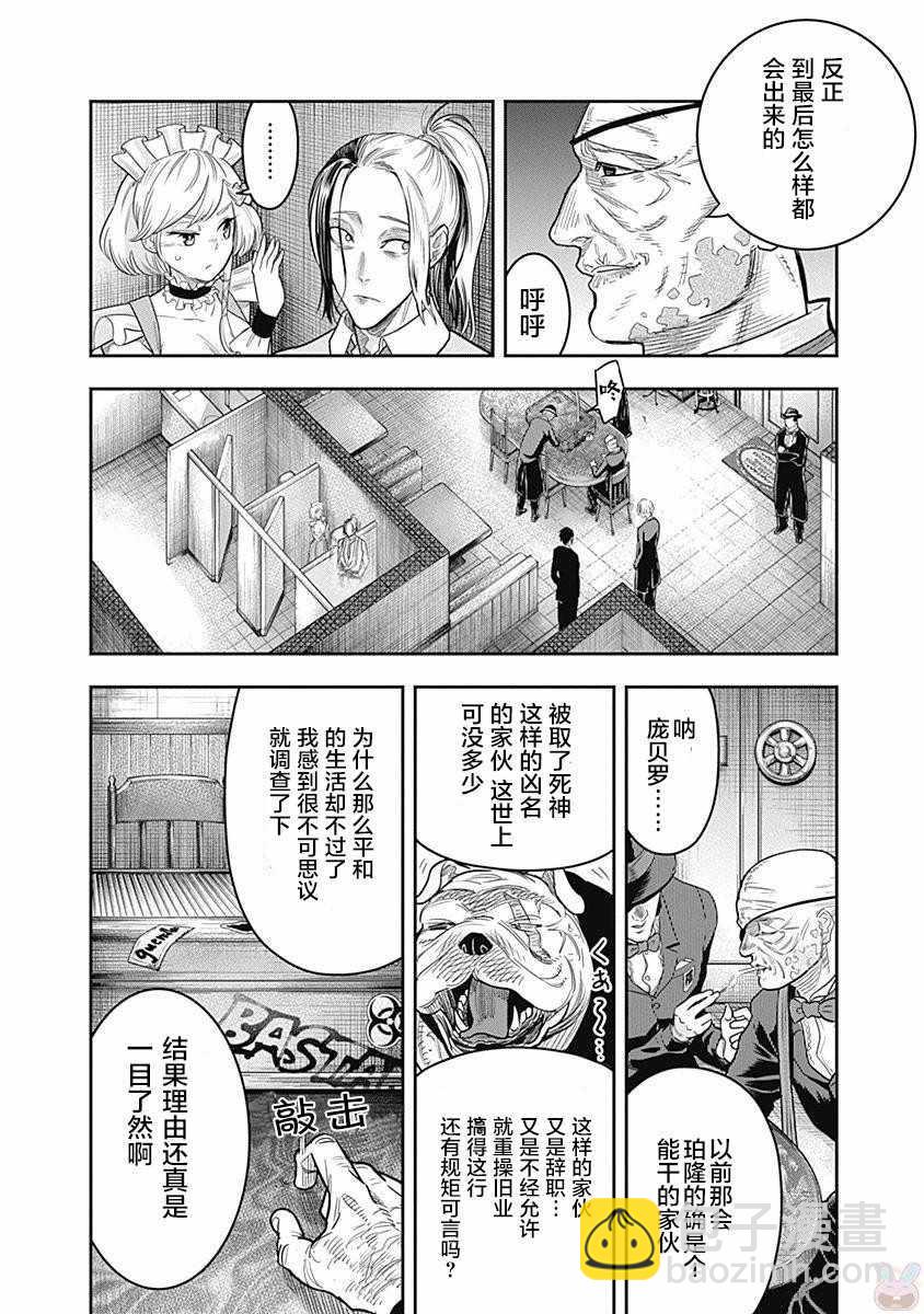 第5话6
