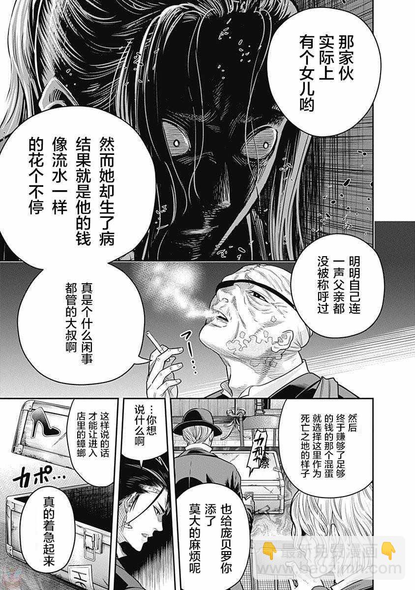 第5话7