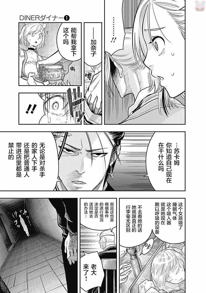 第5话9