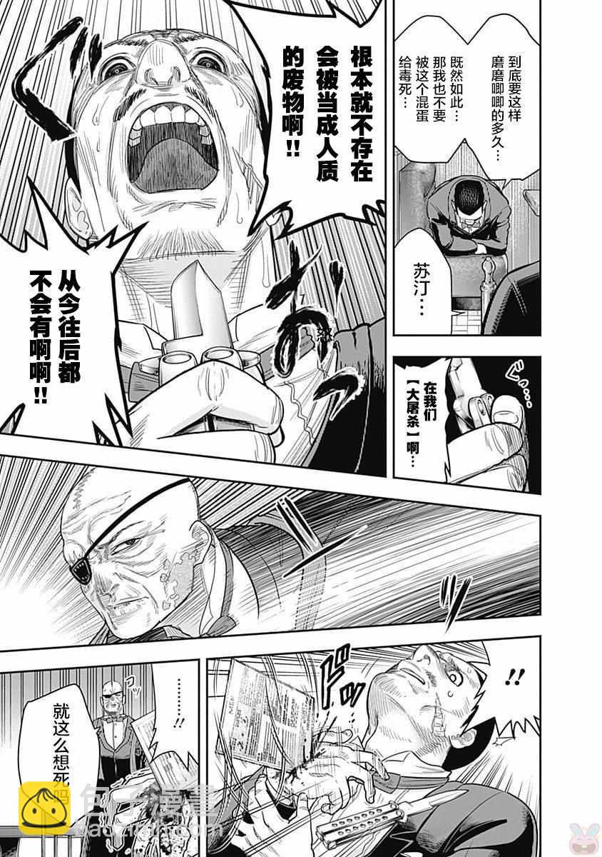 第6话13