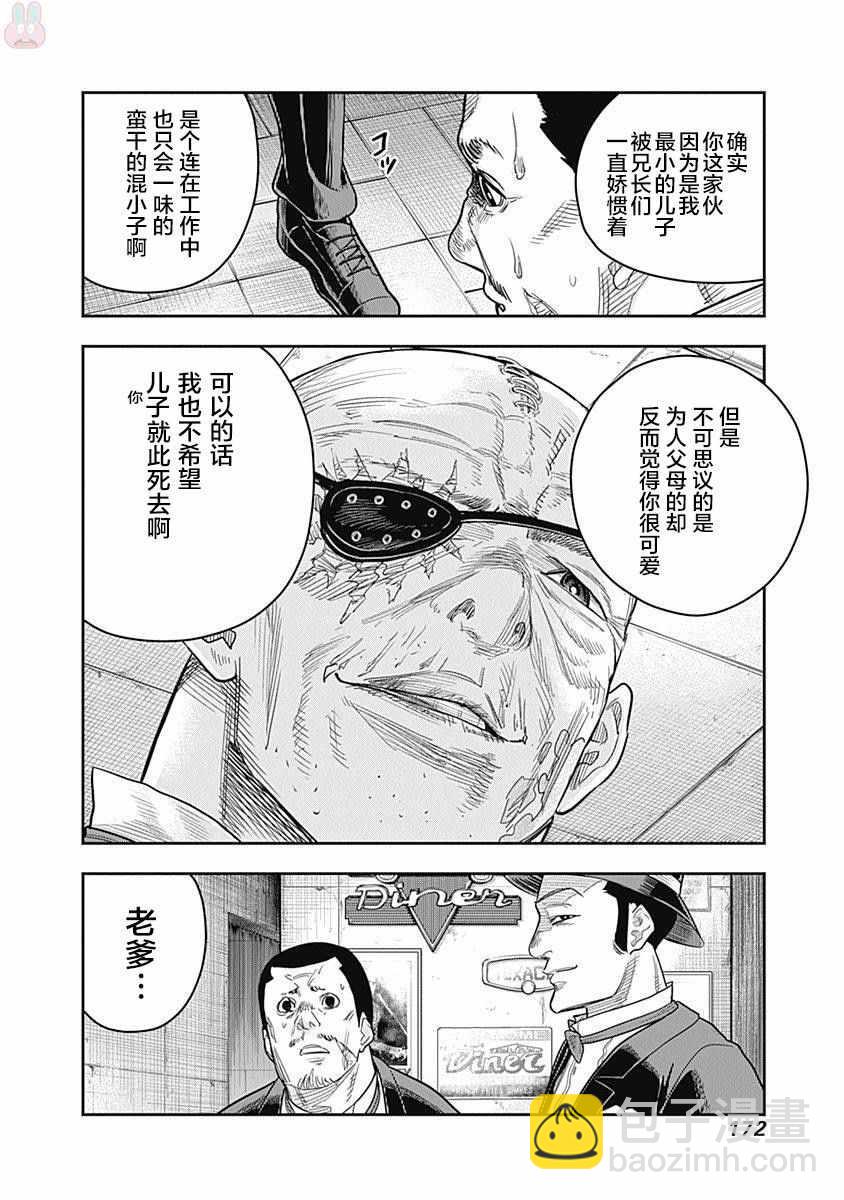第6话14