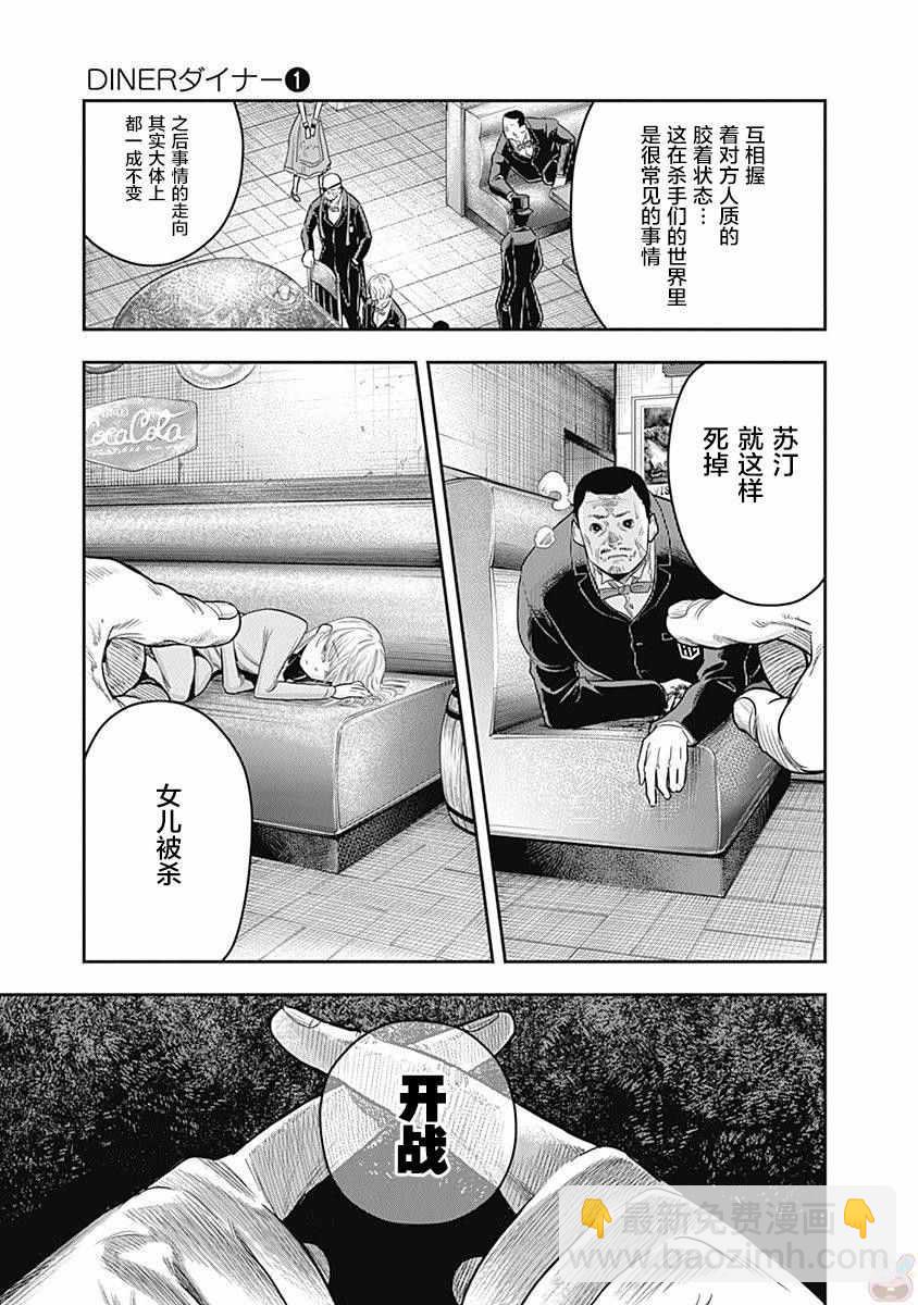 第6话15