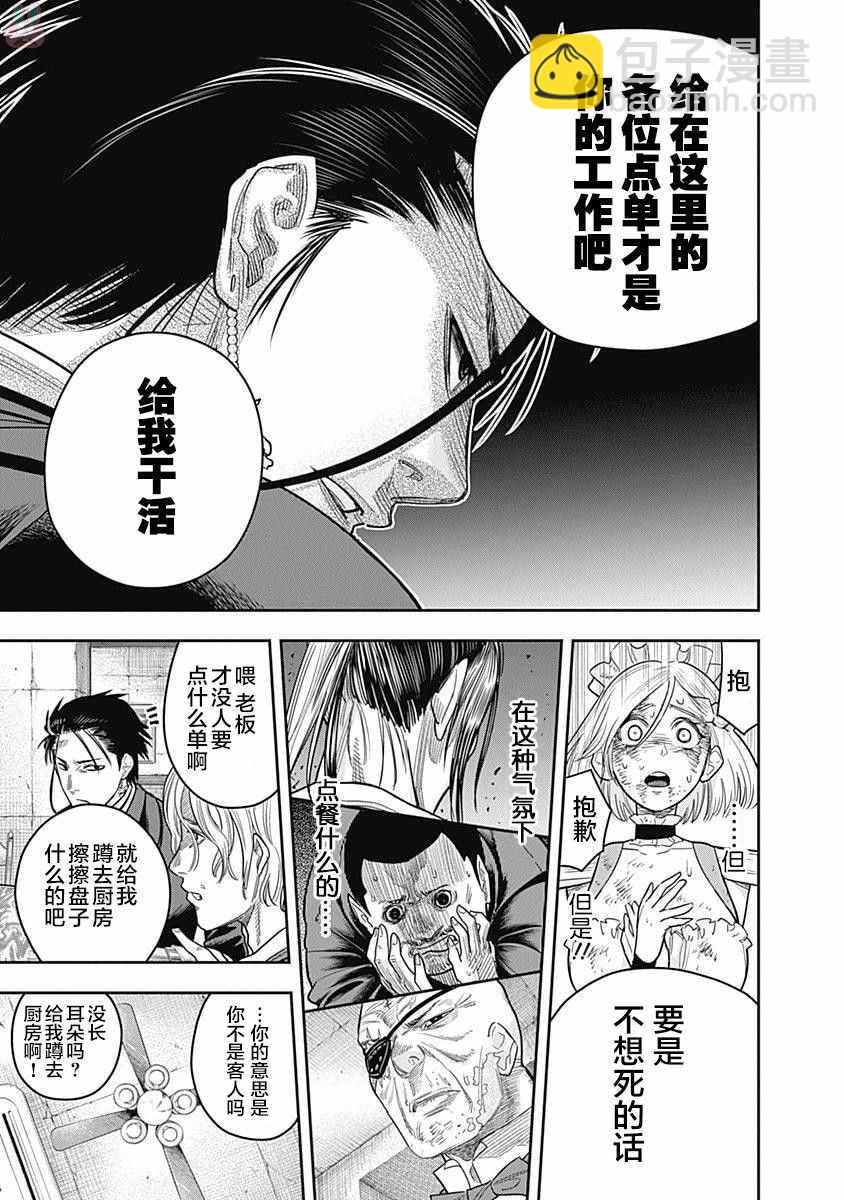 第6话6