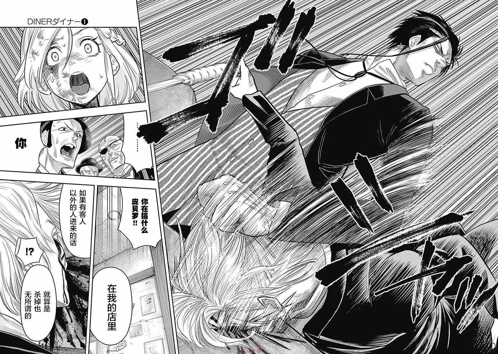 第6话7