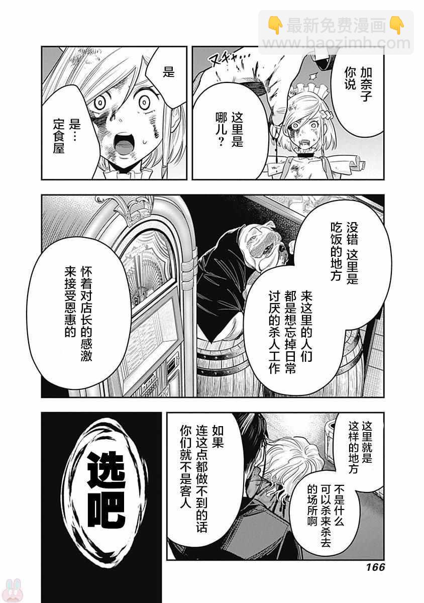 第6话8