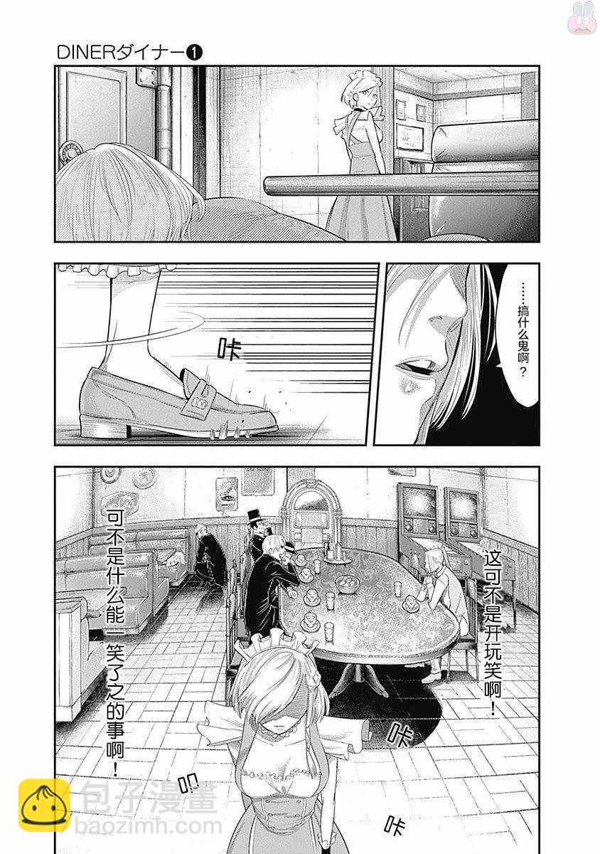 第7话10