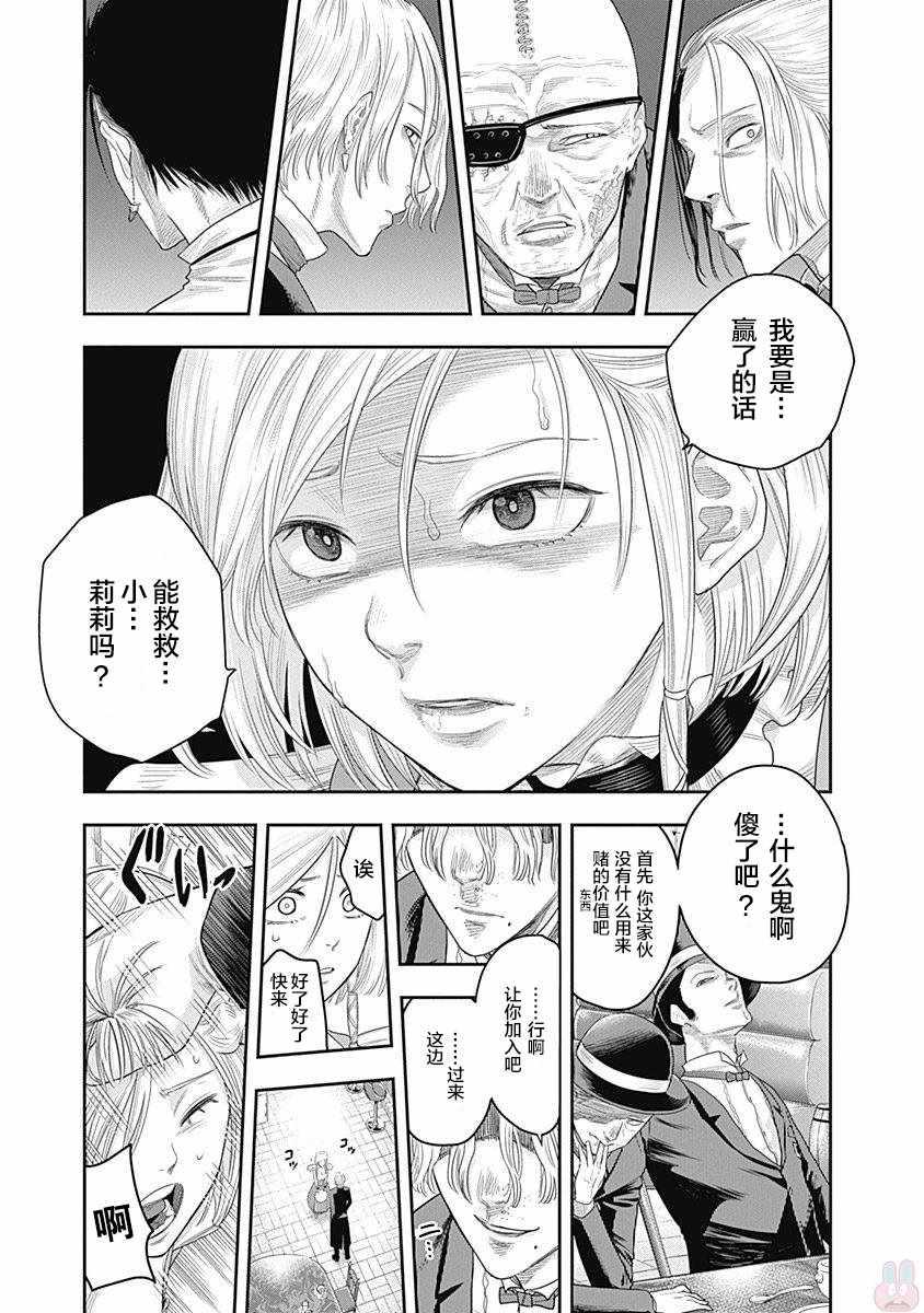 第7话12