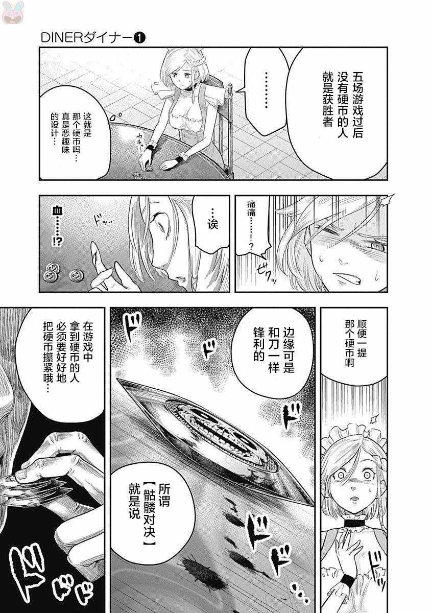 第7话16