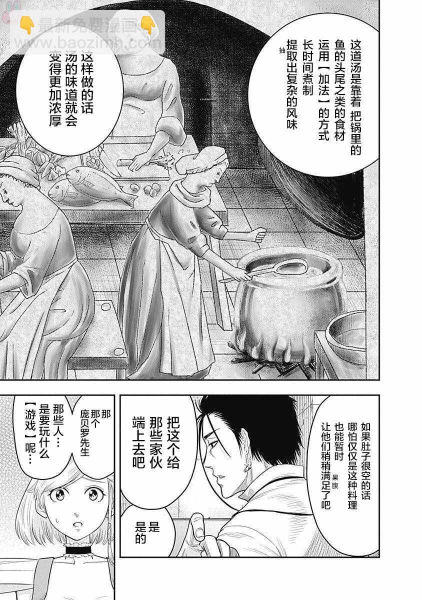 第7话2