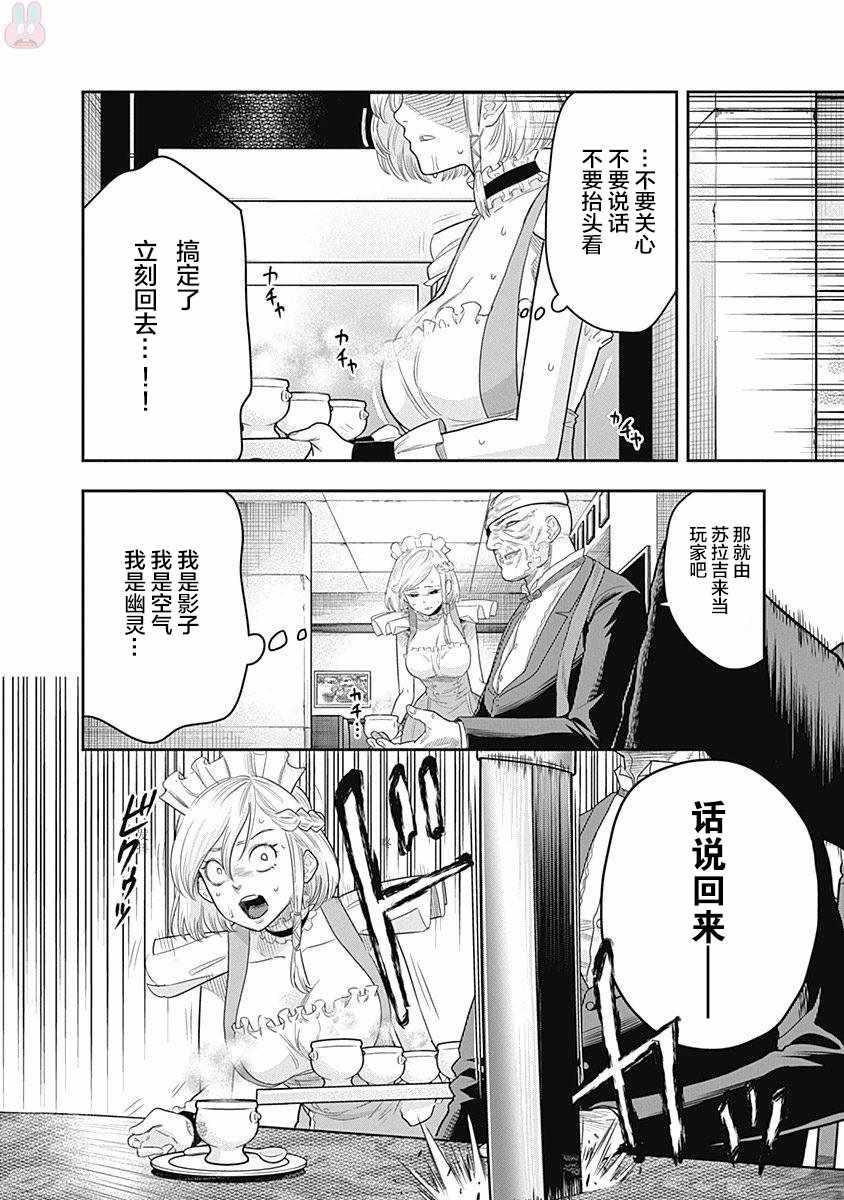第7话5
