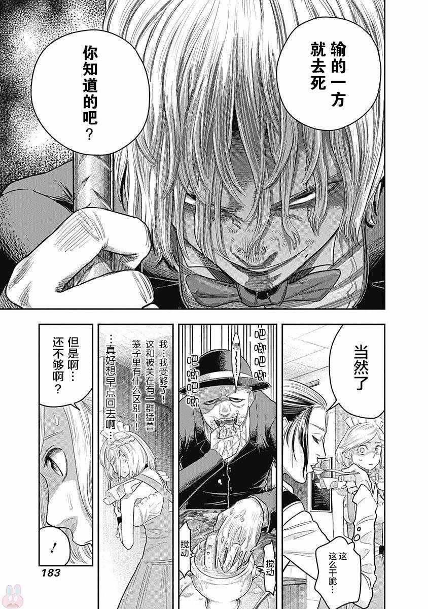 第7话6