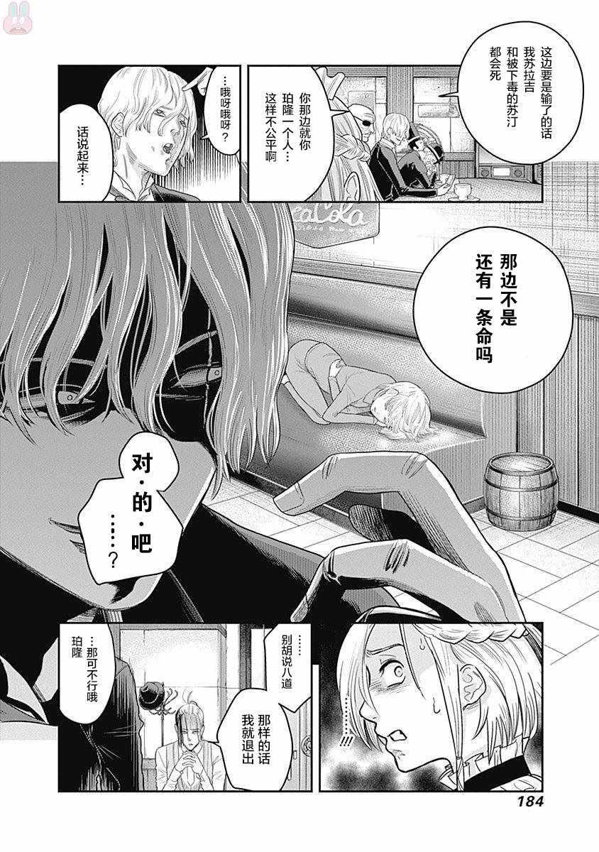 第7话7
