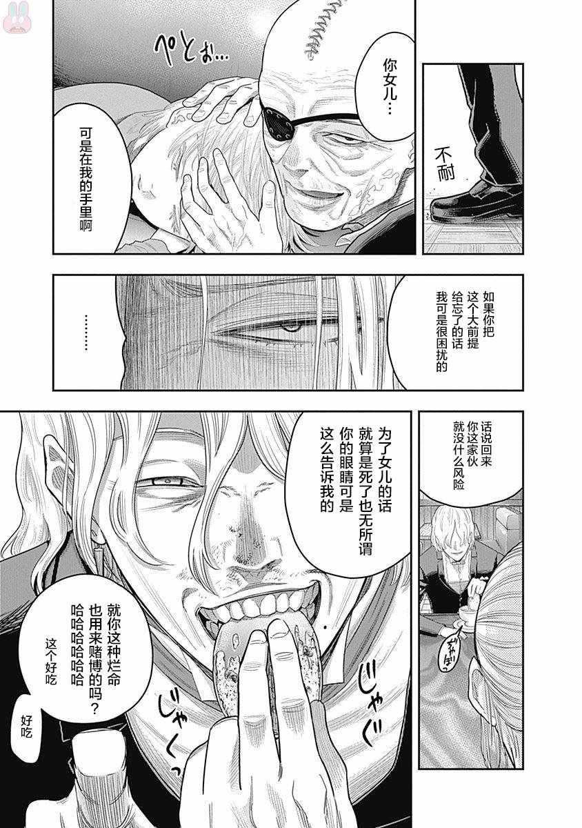 第7话8