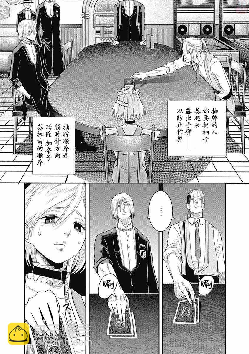 第8话10