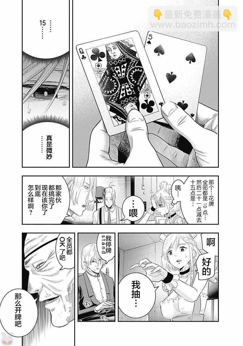第8话11
