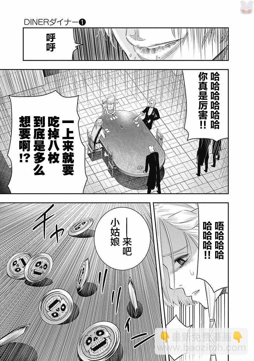 第8话13