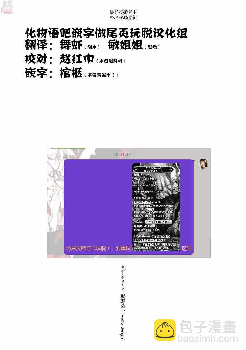 第8话18