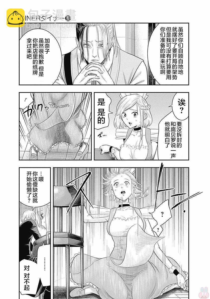 第8话3