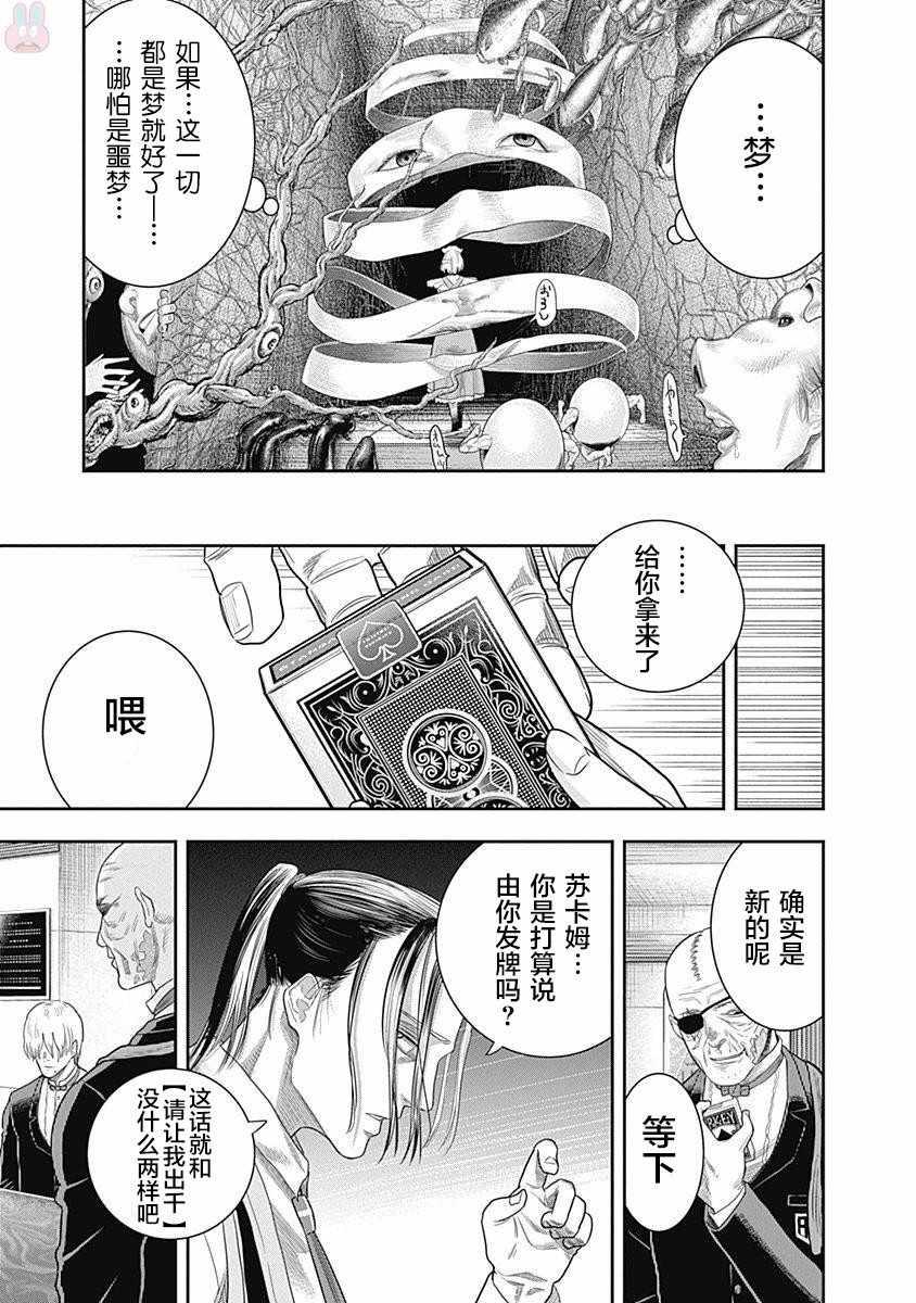 第8话5