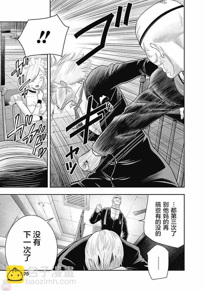 第8话7