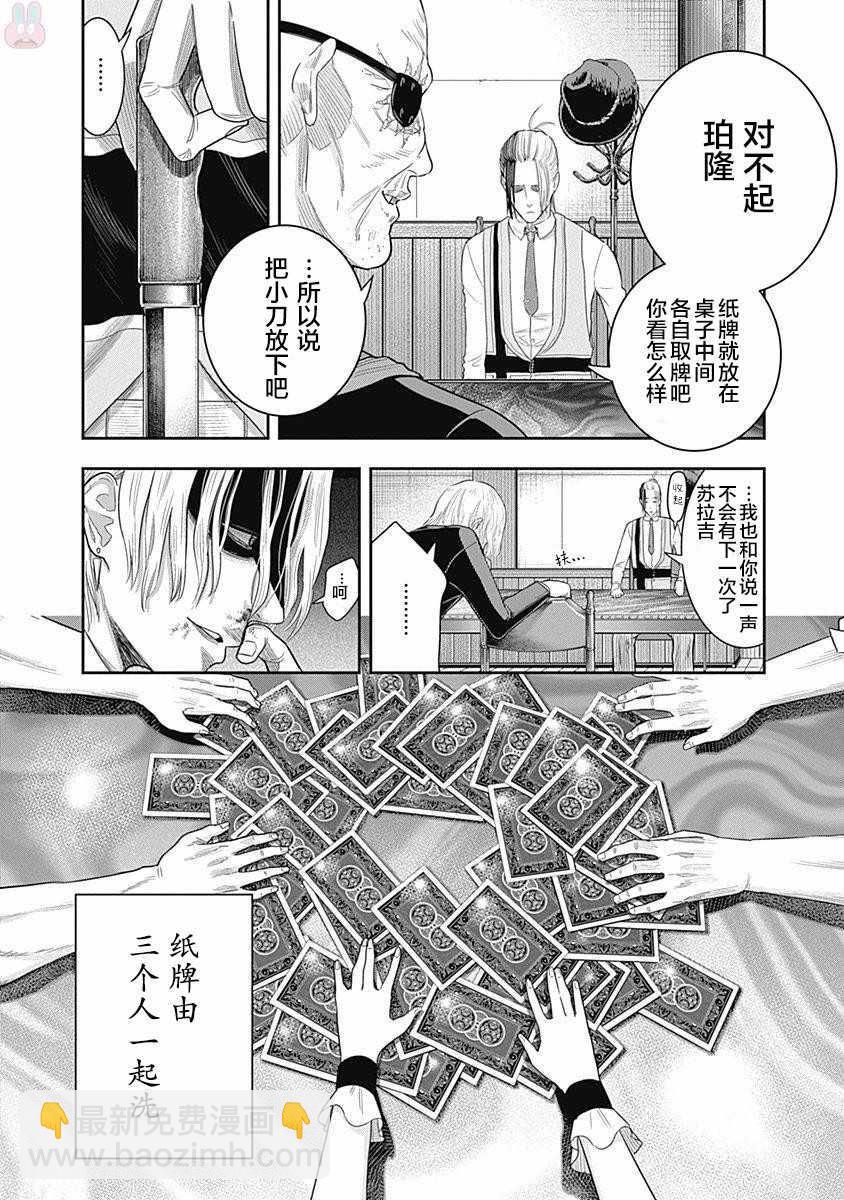 第8话8